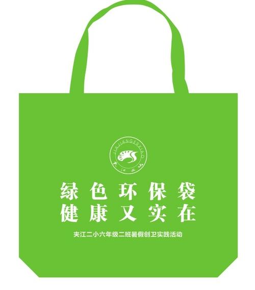 环保袋是一种绿色产品,坚韧耐用,造型美观,透气性好,可洗涤,可重复